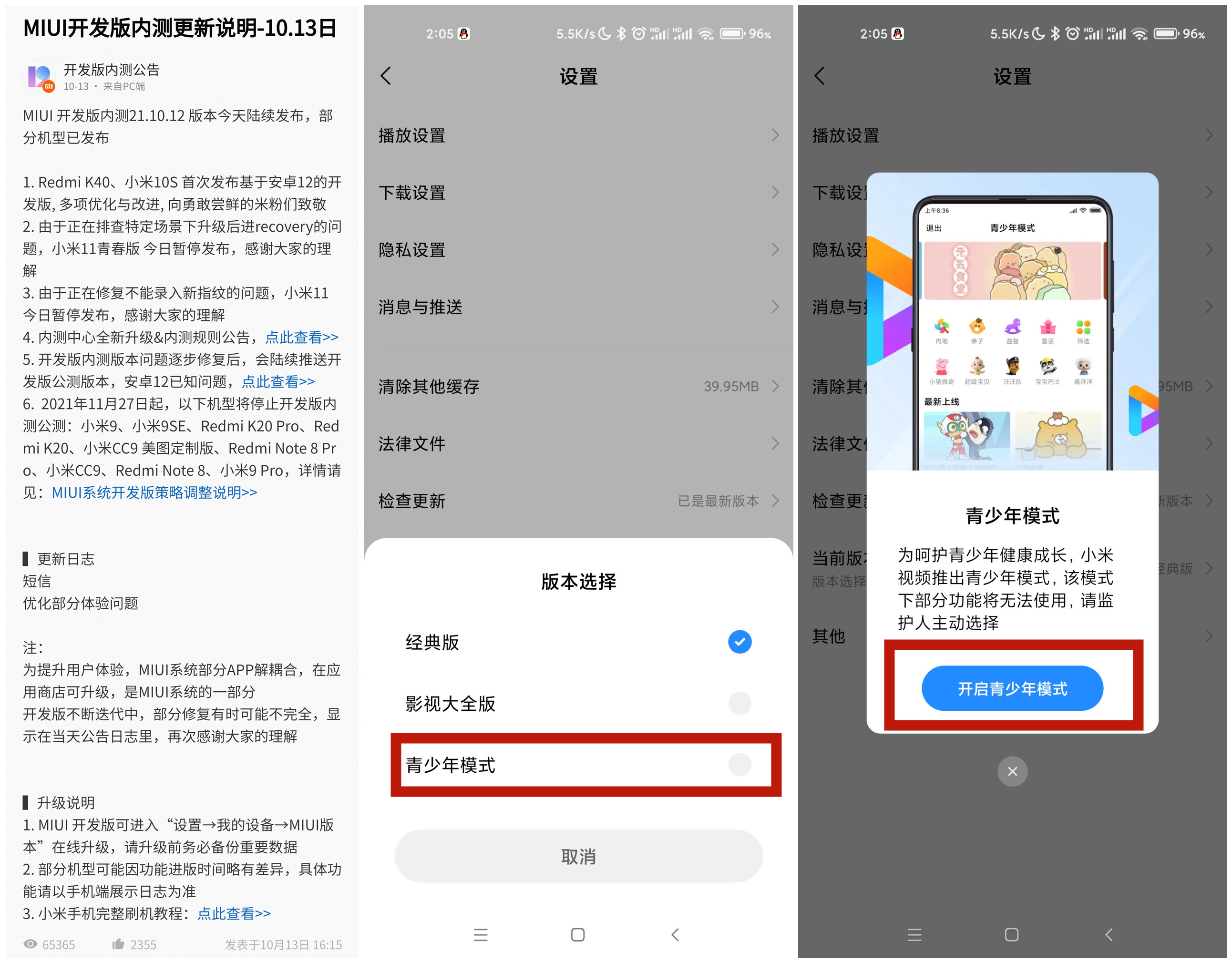 miui14小爱定制,miui小爱功能