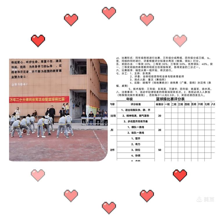 文县城关二小篮球操,篮球操特色节目展示