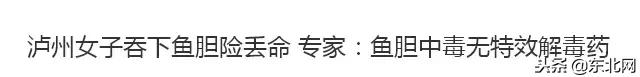 人吃鱼中毒后是什么症状,吃鱼中毒后死亡症状