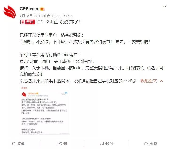 卡贴完美破解,卡贴破解