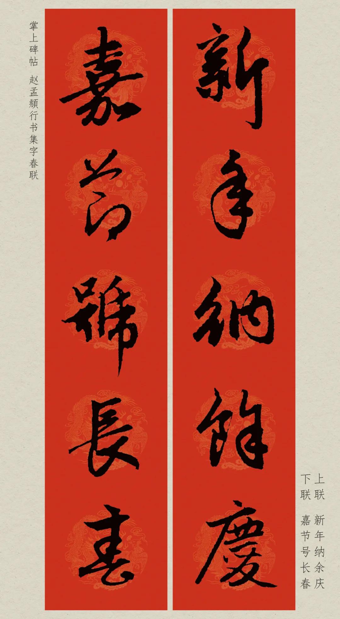 2018年写春联必备,写春联的十大技巧