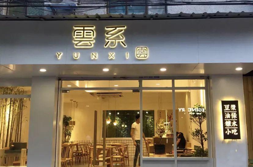 江南西法式甜品店,江南西附近的蛋糕甜品店