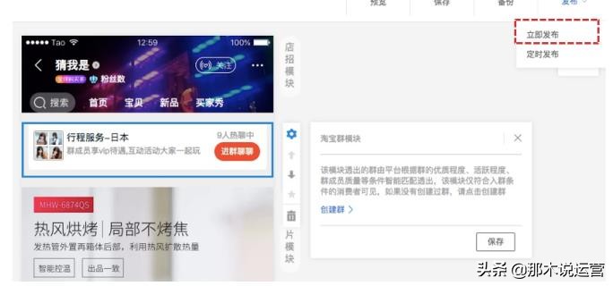 淘宝店铺群聊开通流程怎么弄,淘宝店铺群聊创建流程怎么弄的