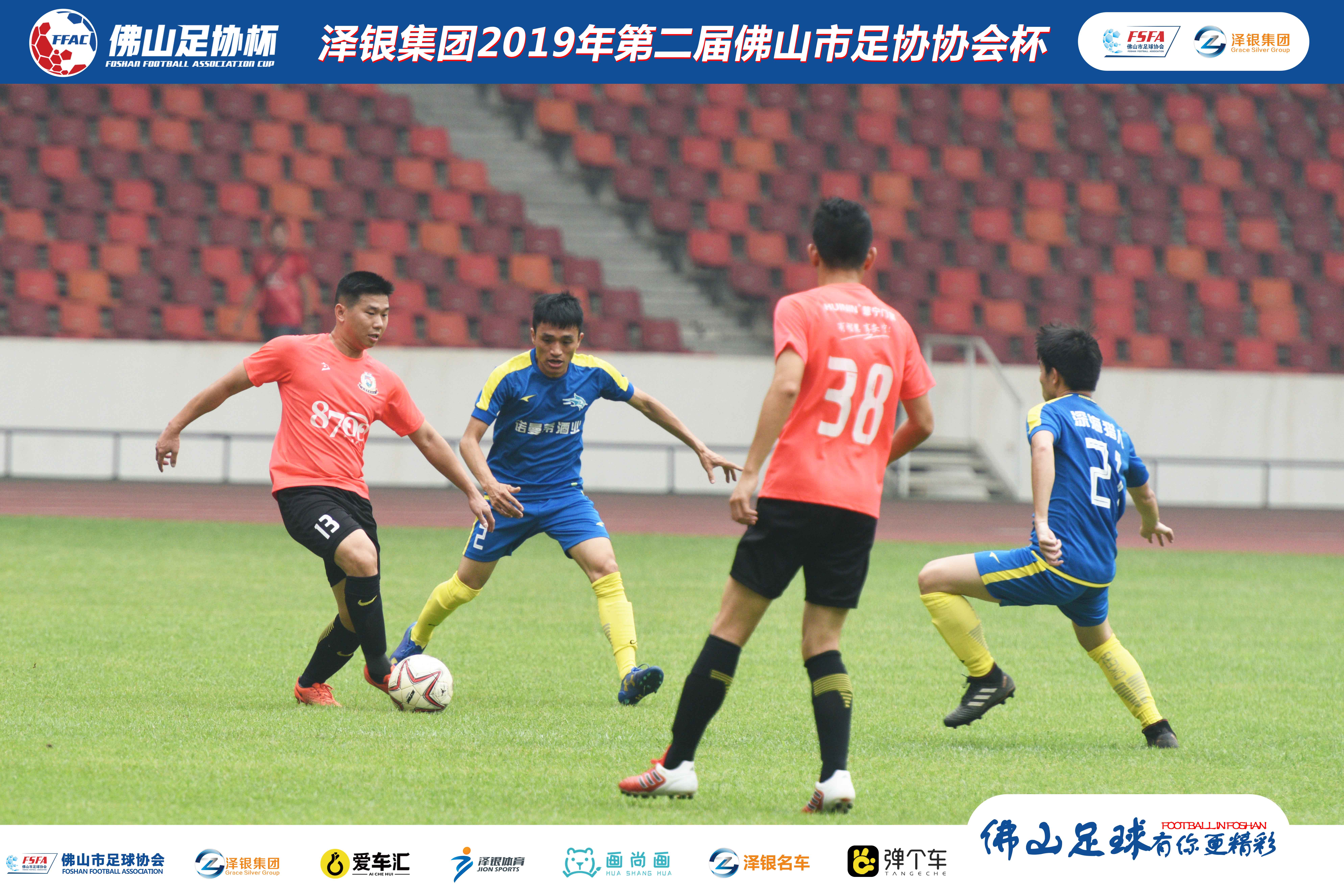 佛山足协杯季军诞生！大沥足协慧宁门窗队4:2三水深海猎人FC