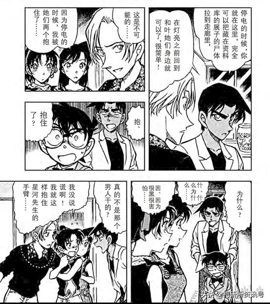 名侦探柯南中服部破案的样子,盘点名侦探柯南里的精彩的几集