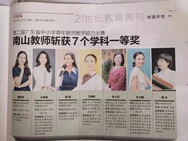 深圳南山华侨城中学,华侨城中学新消息