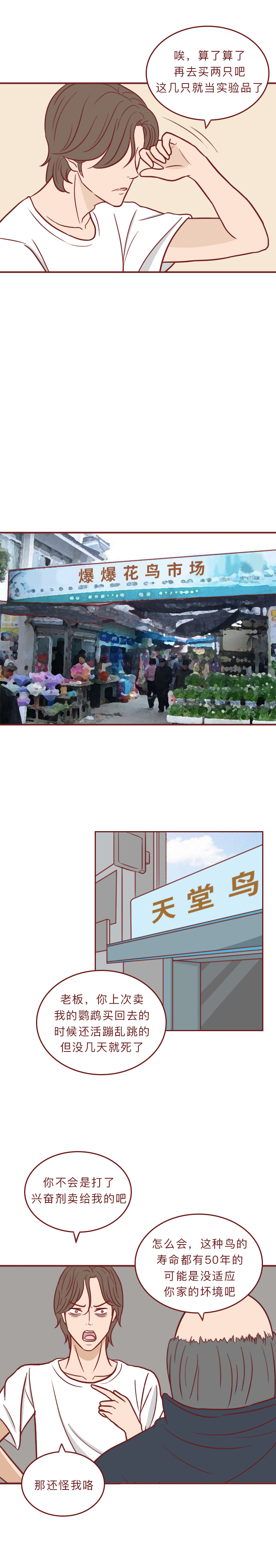 动物竟然把人当宠物一样囚禁和喂养,一部黑暗讽刺漫画