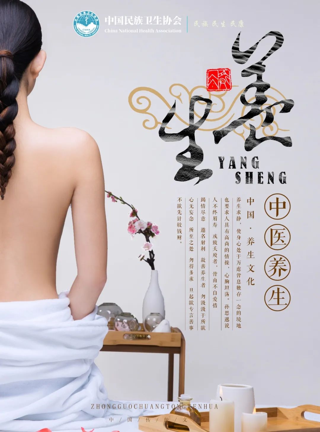 喜报|热烈祝贺利健生物科技正式列入中国民族卫生协会培训基地