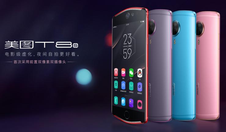 曾经风靡一时的美图手机,哪款美图手机好用