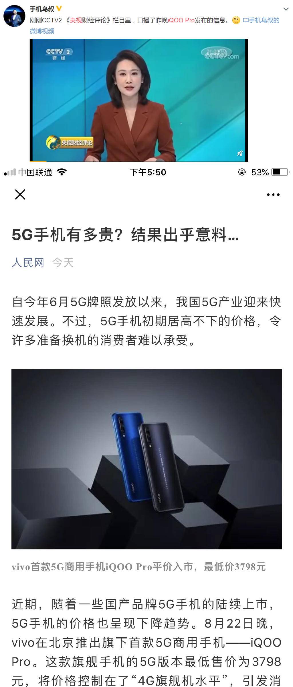 iqoopro还值得买吗,iqoopro发布的价格