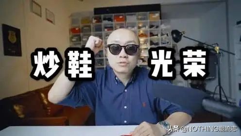 球鞋攻略打假,球鞋炒作指南