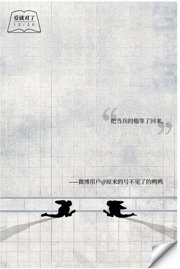 情感书单杜蕾斯,杜蕾斯的爱情感悟