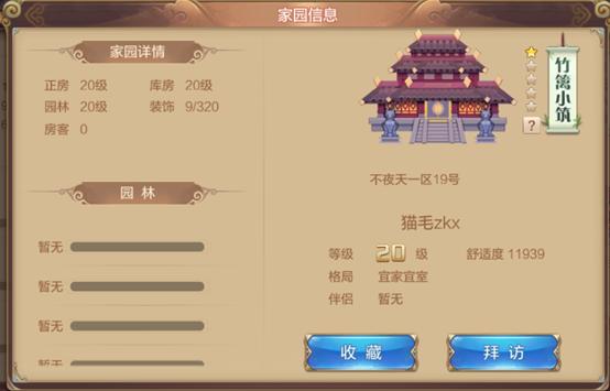 自由幻想手游地阶洗练小技巧,自由幻想手游拜访攻略