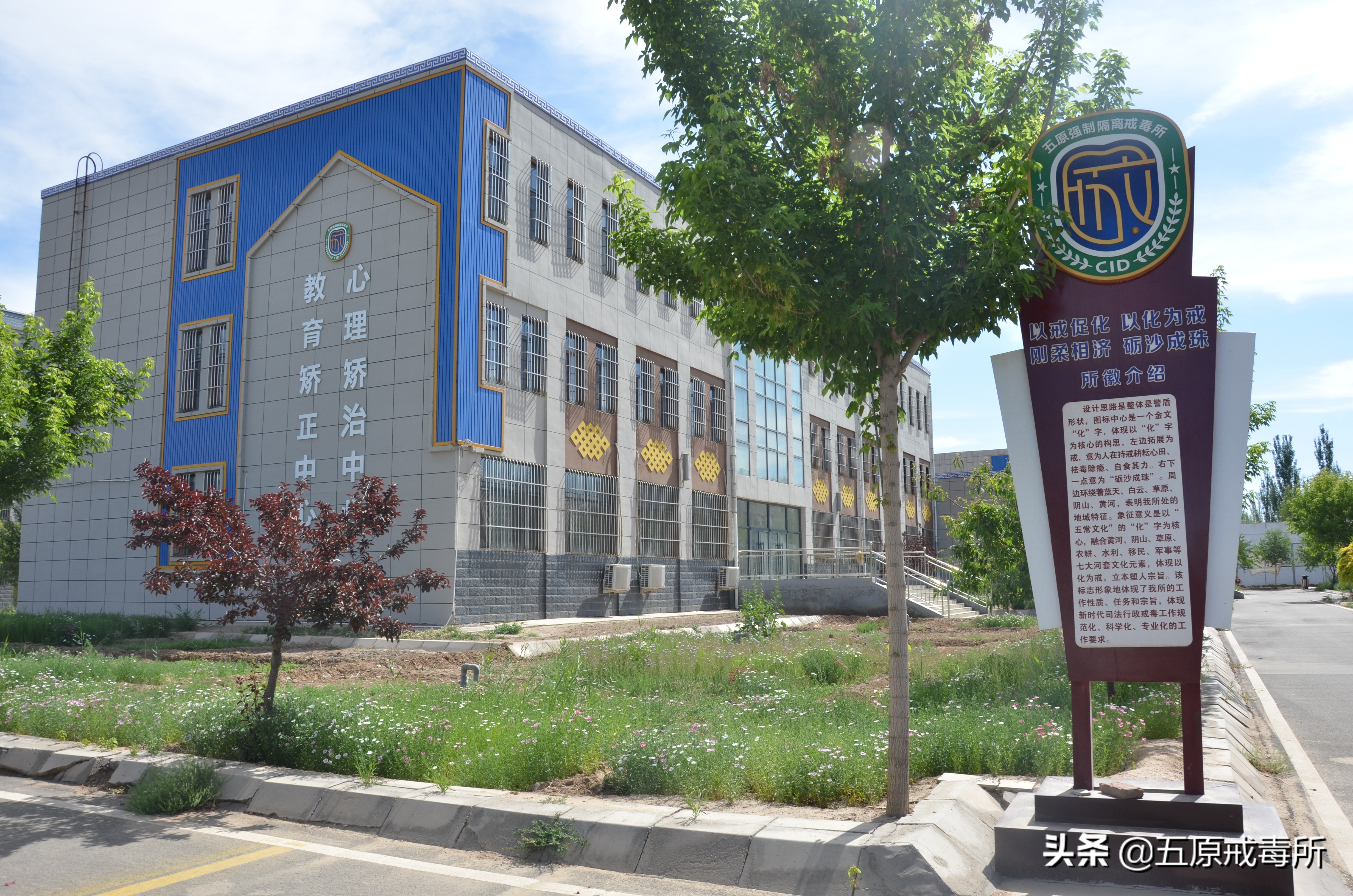 全国统一戒毒工作模式,强制戒毒管理体系改革