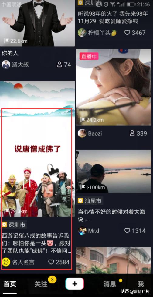 新手入门抖音如何快速涨粉,从0开始抖音涨粉技巧