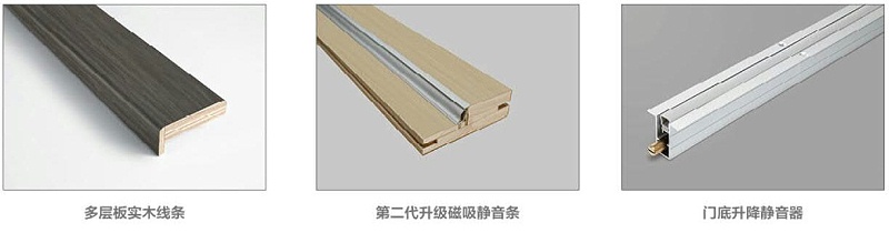 帝奥斯碳晶木门,帝奥斯隔音木门