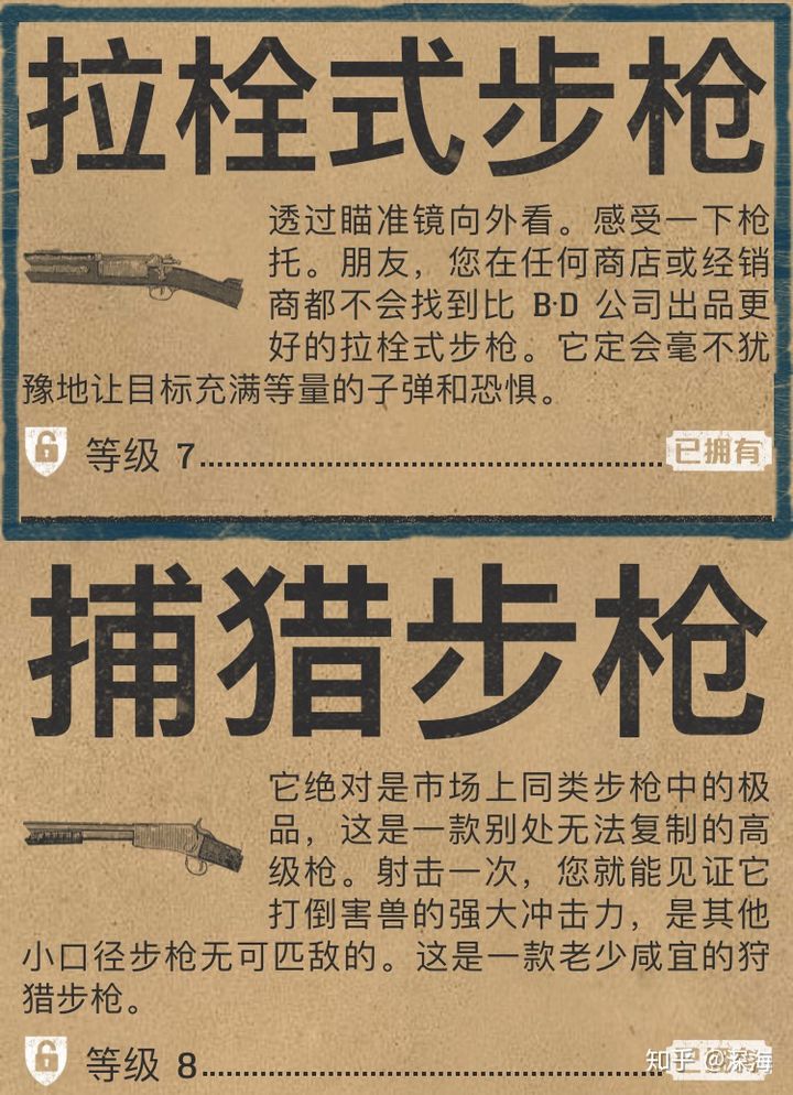 荒野大镖客救赎2新手攻略,荒野大镖客救赎2怎么获取白马
