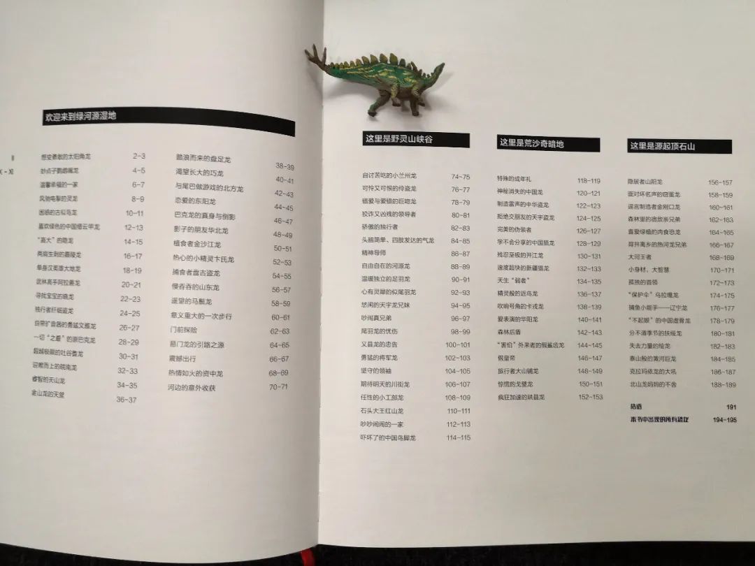 适合孩子看的恐龙科普书,适合5岁孩子看的恐龙科普书