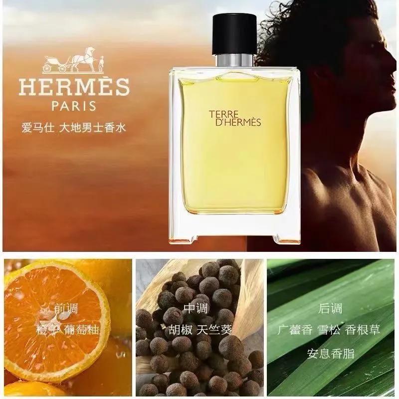 hermes爱马仕香水高级橙,hermes爱马仕香水