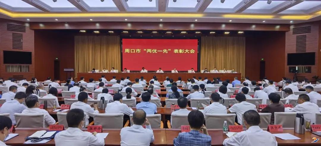 周口公路局七一表彰,周口劳模表彰