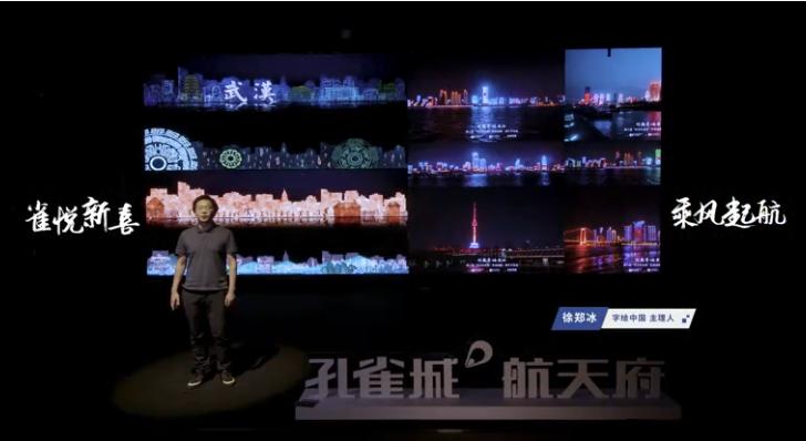 “雀悦新喜，乘风起航”2020孔雀城航天府城市焕新发布会圆满举行