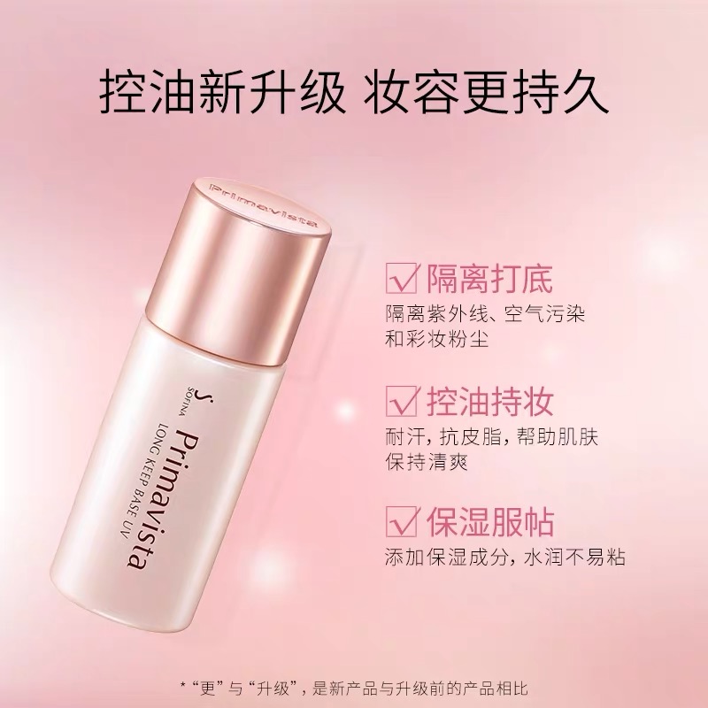 隔离妆前乳平价推荐混合皮,适合混干皮的平价好用隔离妆前乳