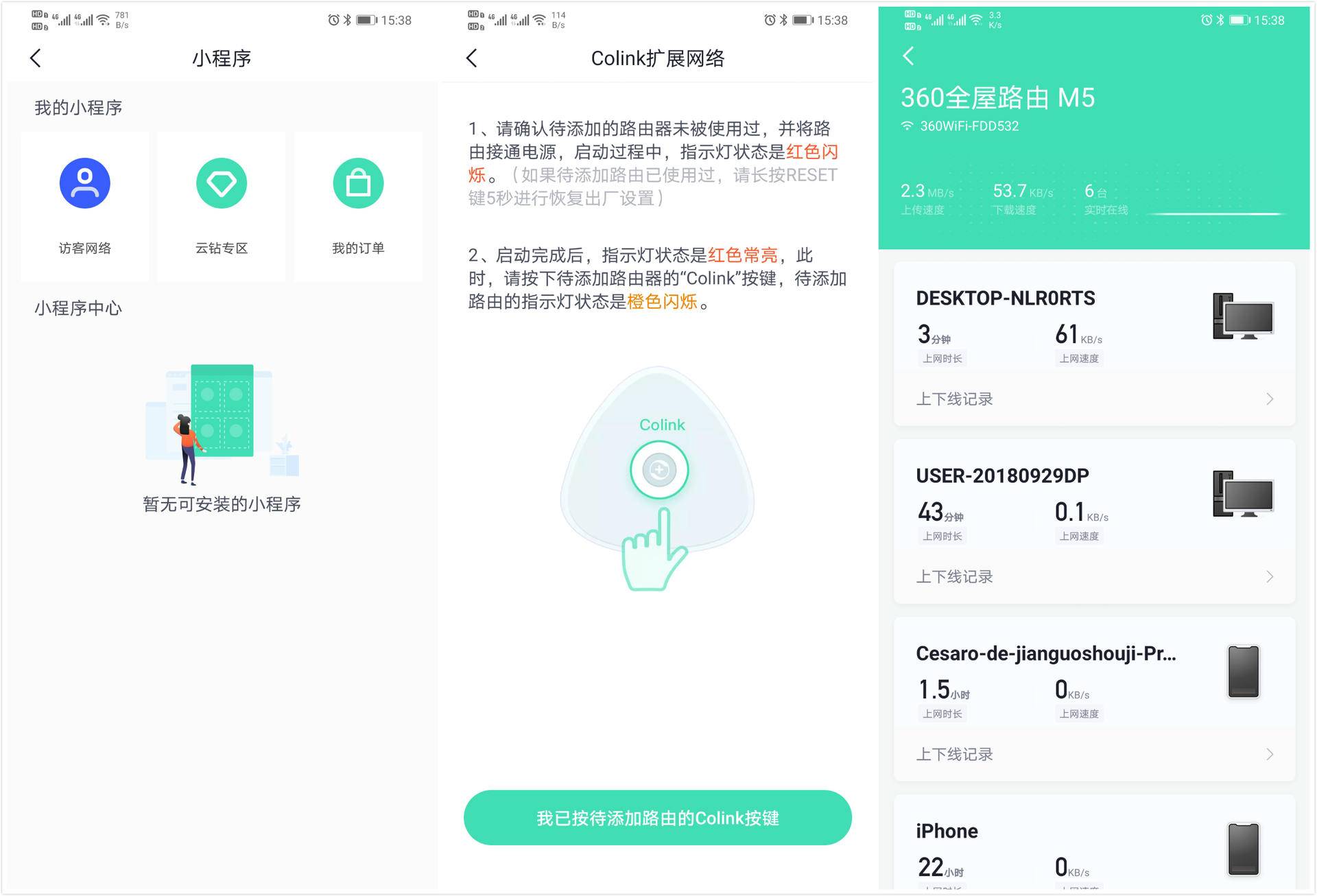 解决家里网络不能全覆盖痛点360全屋路由V5m测试详细报告