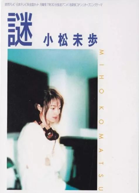 柯南歌曲排行榜前十名,柯南主题曲justbelieveyou