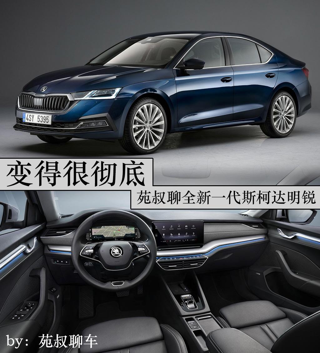 解析18款斯柯达明锐,新一代斯柯达明锐将于一季度首发