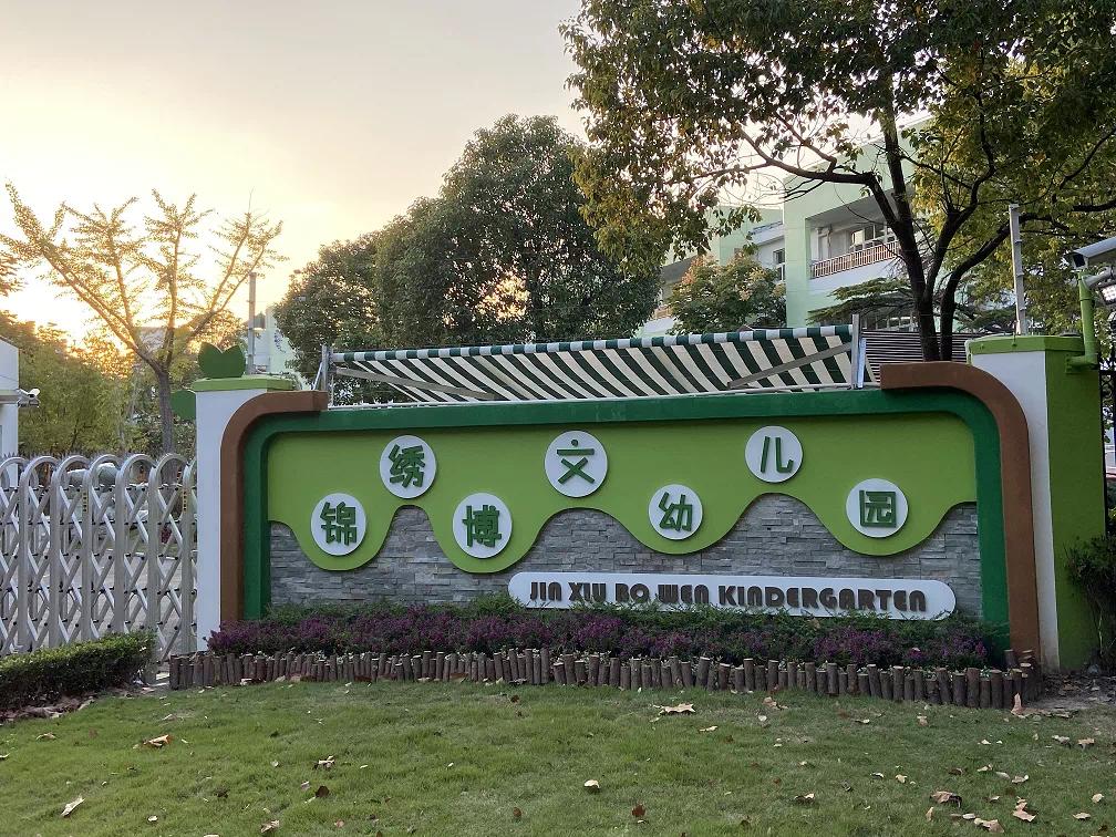 5年1户？上海这15所公办园“矛盾突出”！“报出生”也可能被统筹