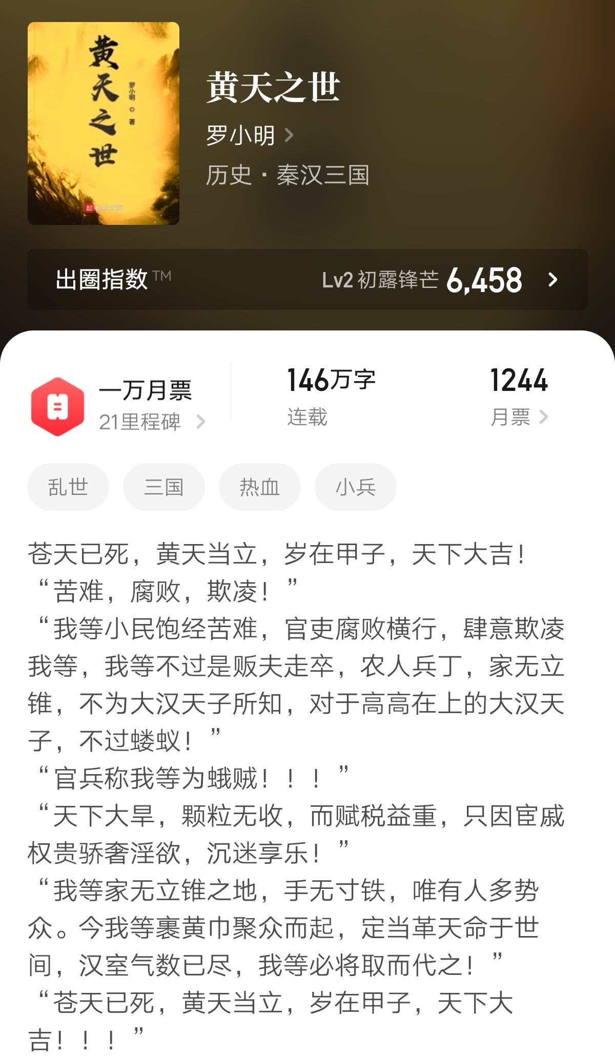 三国架空历史小说推荐,历史架空小说战国时期