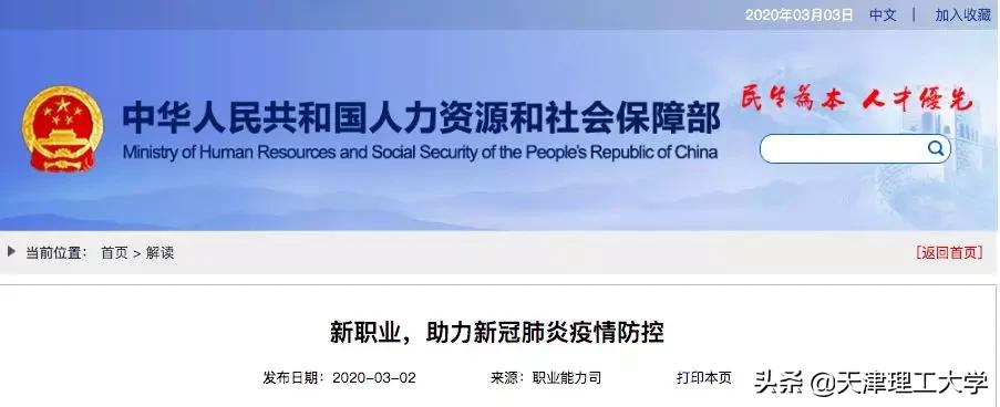 16个新职业诞生需求迫切前途光明,16个新职业需求迫切