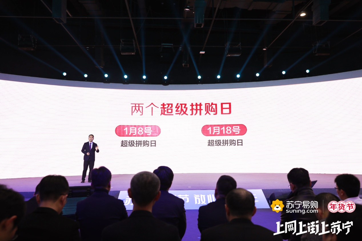 10万名团长一起做，年货节苏宁拼购到底能撬动多大市场