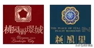 6年3度换名为哪般?石家庄“高龄”城改:真实桃园里,真是桃园里