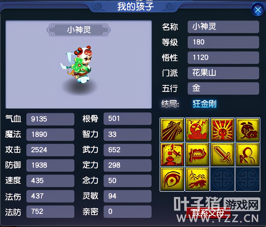 梦幻西游新版孩子赚钱吗,梦幻西游收益最高的平民赚钱方式