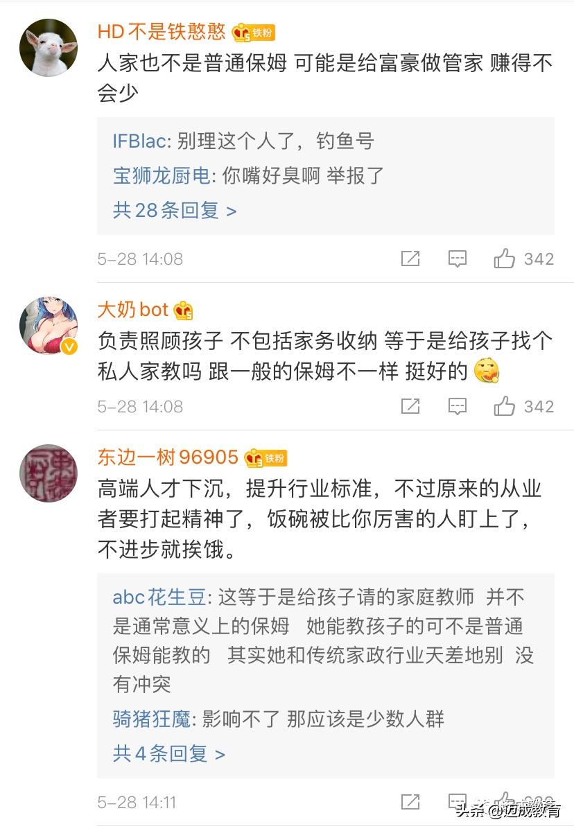 公共厕所硕士学历,武汉公共厕所管理员学历