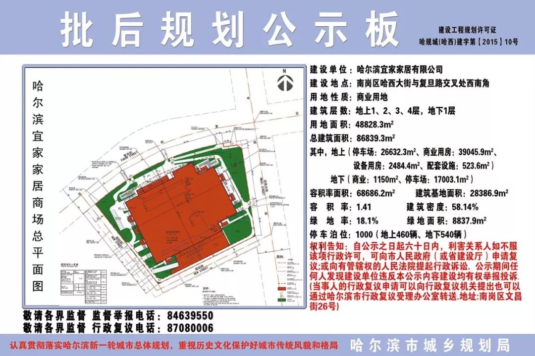 宜家家居几点开门北四环,宜家进驻唐山