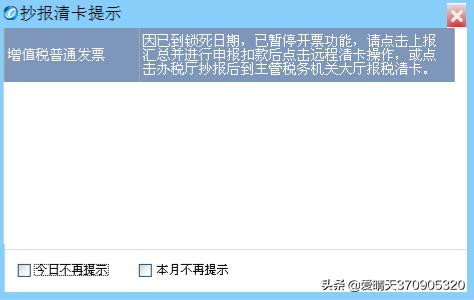 2023抄报税是不是取消了,抄报税完成后还能开票吗