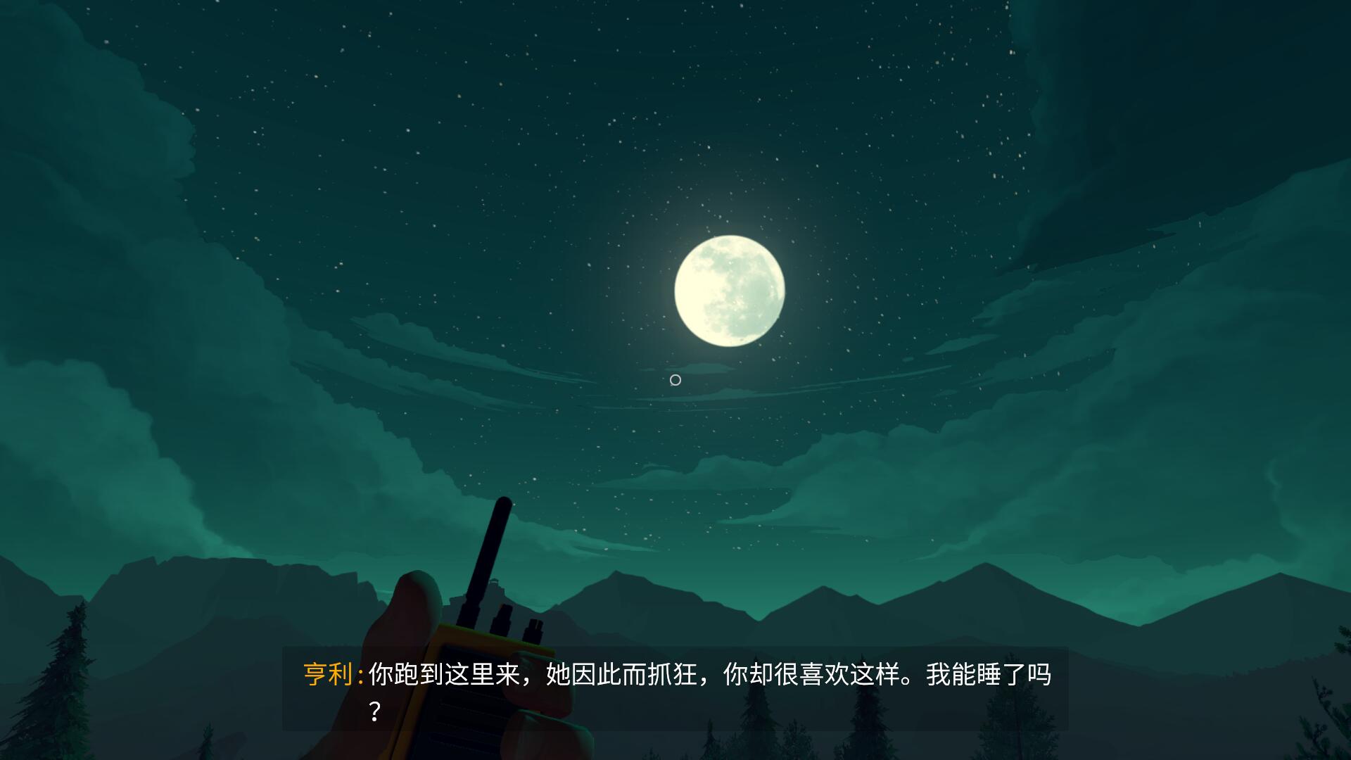 游我推荐：像散文诗一般的游戏——剧情向佳作《看火人》