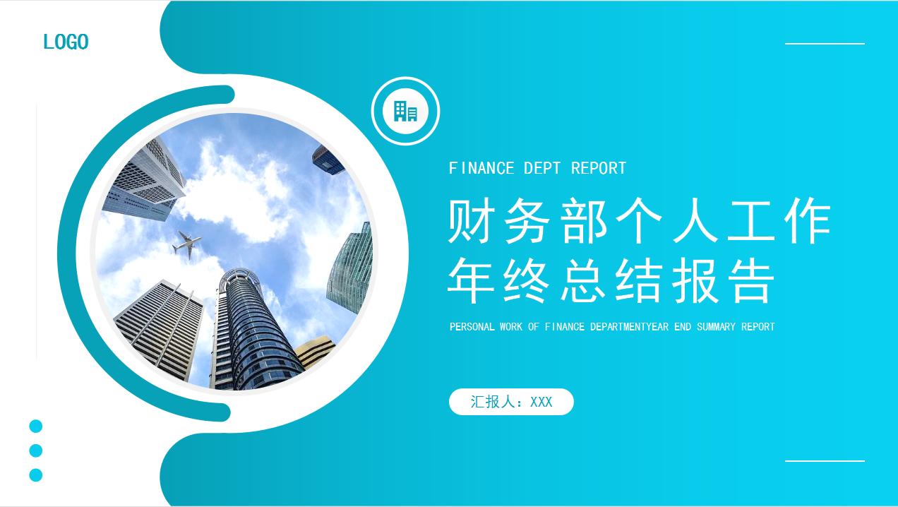 房地产财务月度财务分析报告,年度财务数据分析报告模板