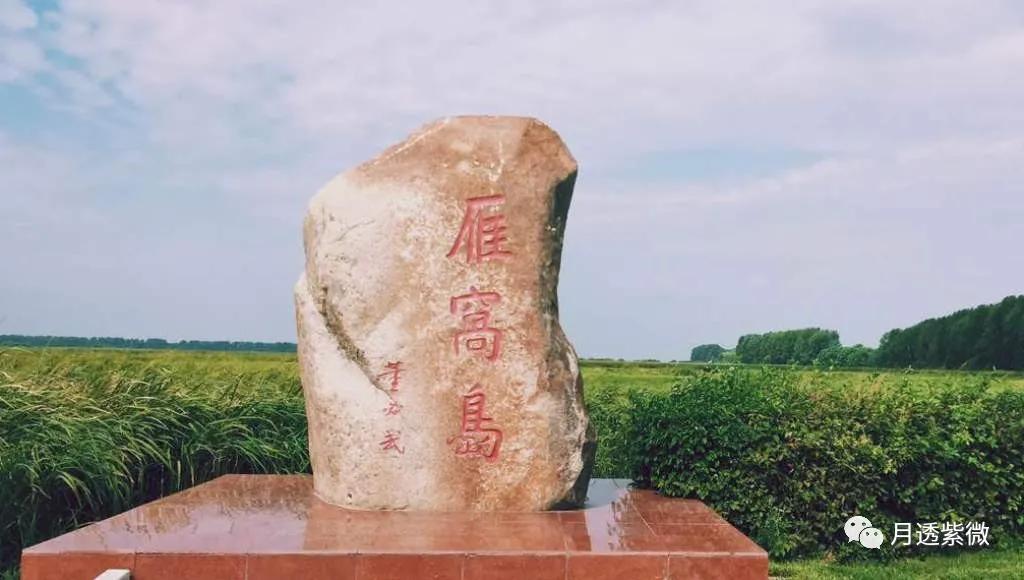 魏广悦《宝清史话,20复转官兵的奋斗与国营农场的建立》