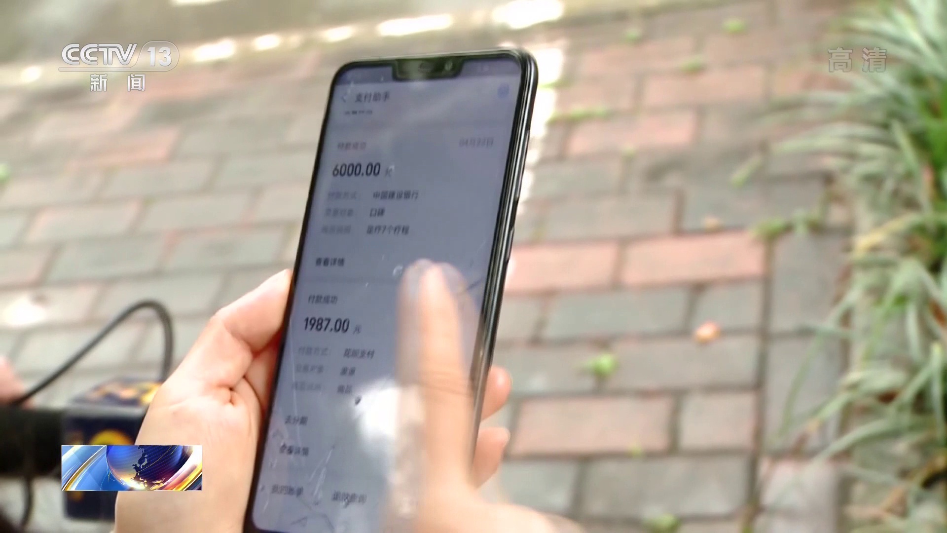 动动手指就赚钱?“刷单兼职”靠谱吗?