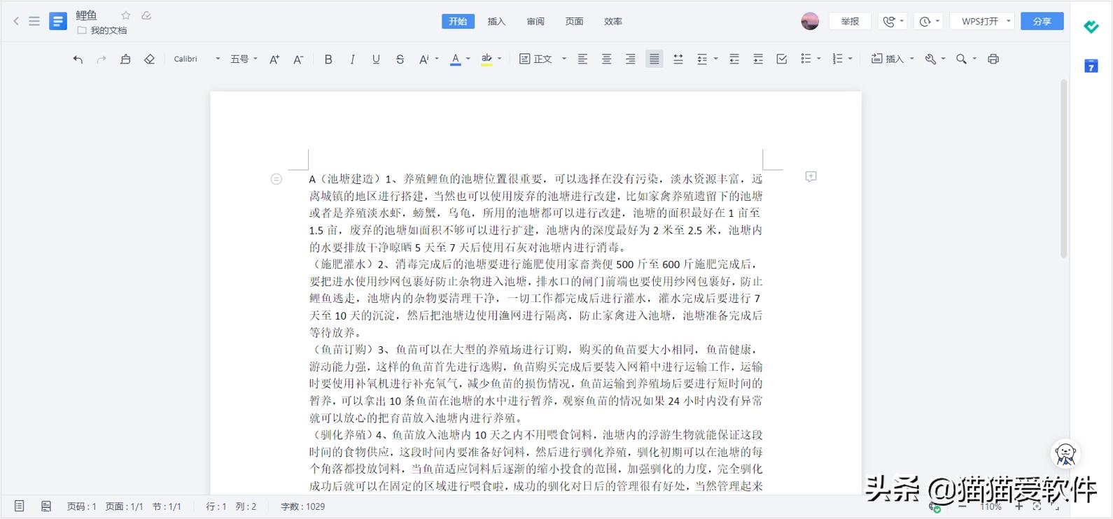 把几个软件放在一个工具箱里面,10款好用的工作app工具