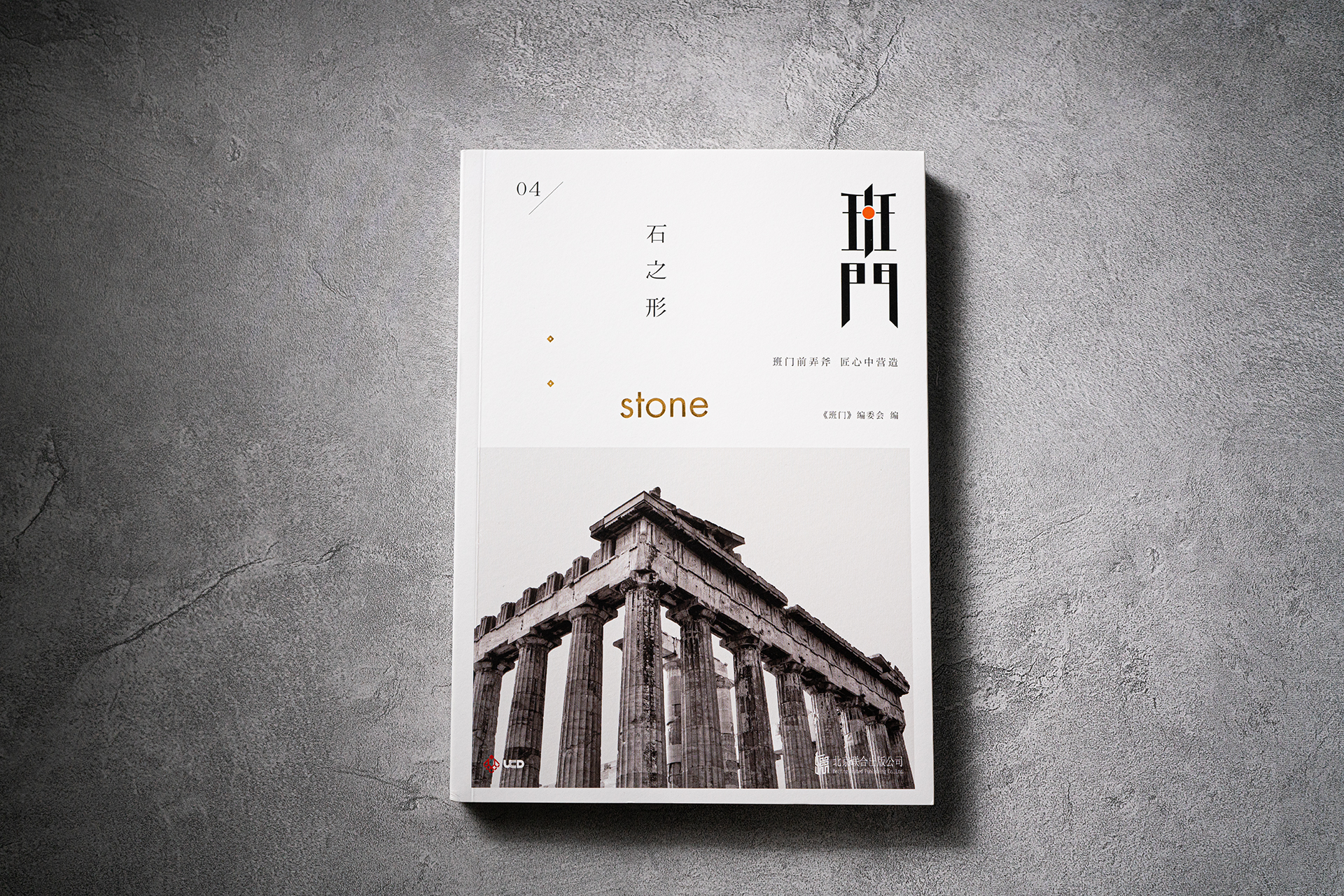 《班门》从未停止进化的脚步