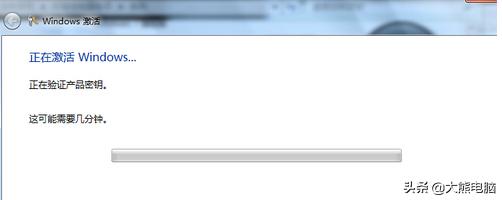 免费win7永久激活,win7离线激活工具