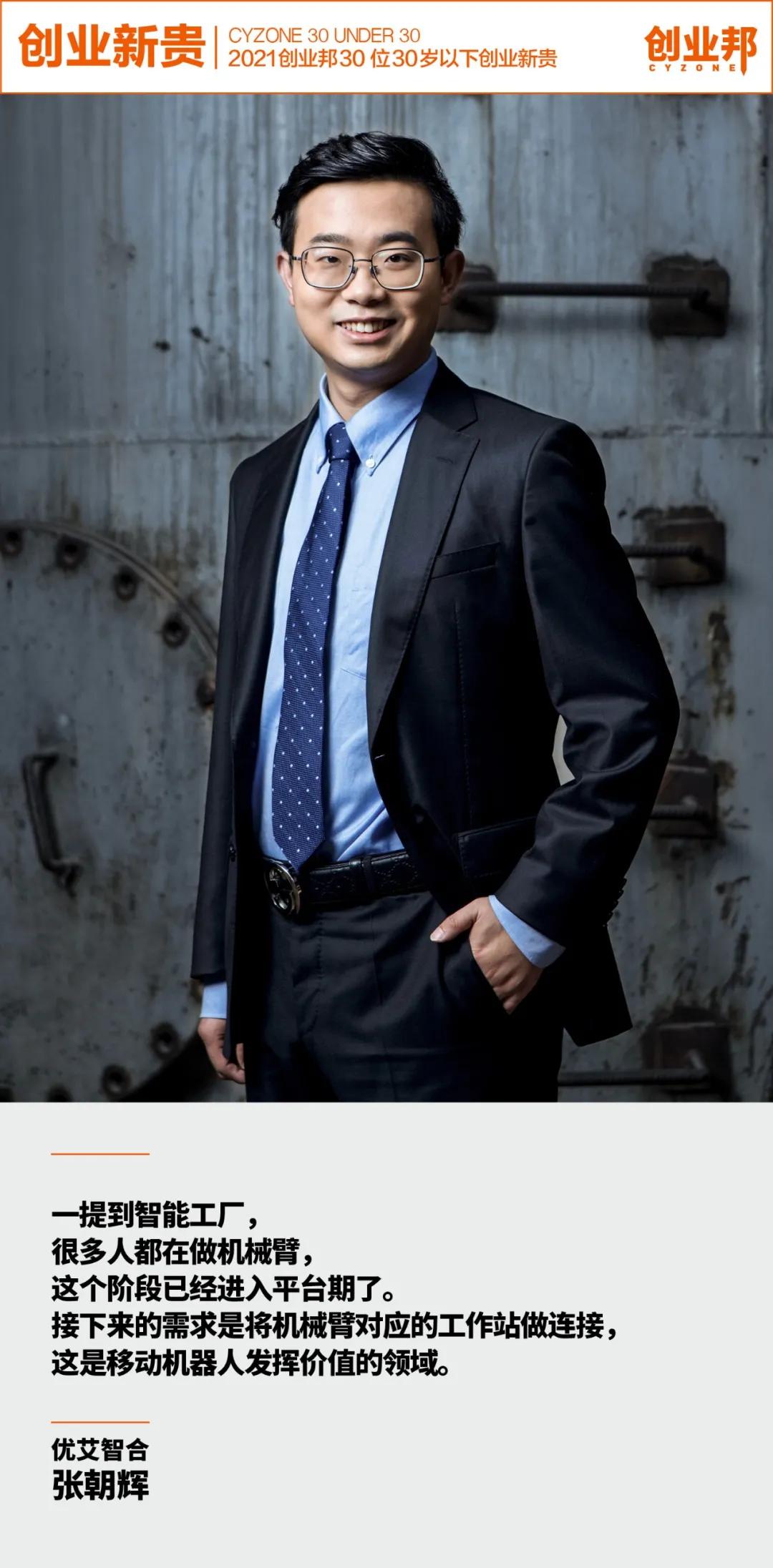 90后创业人工智能领域怎么样,深圳优艾智合机器人有限公司