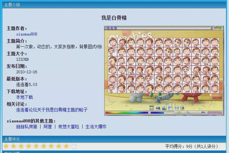 连连看的视频,连连看以前的照片