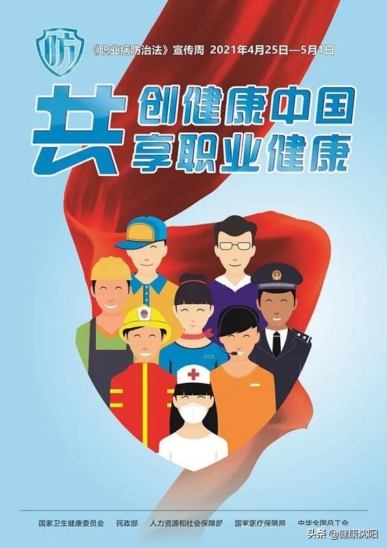 全国职业病防治法宣传周|铅中毒的预防与治疗