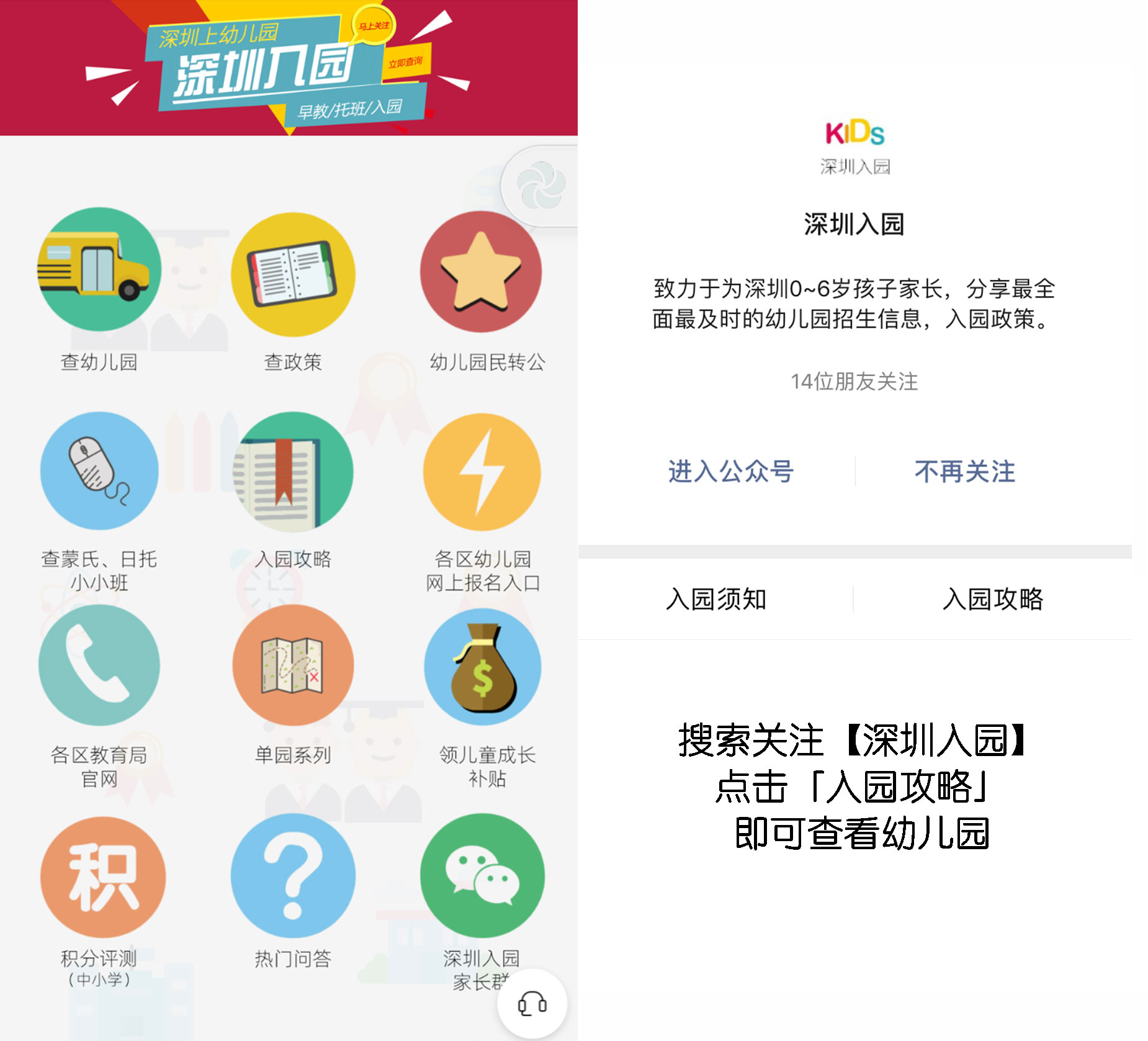 深圳福田公办幼儿园报名,深圳福田最好的幼儿园