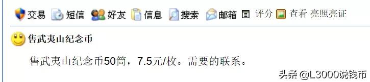 武夷山币最有潜力的币,武夷山币最新行情